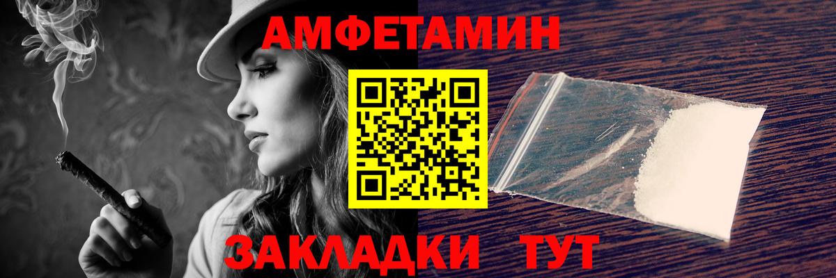 АМФЕТАМИН Premium Сергиев Посад