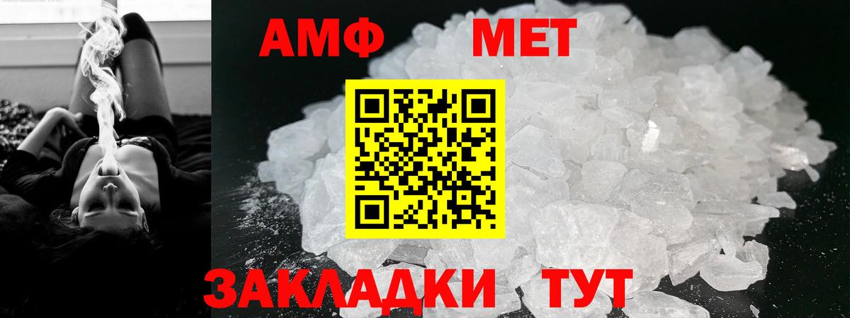 Сергиев Посад  Amphetamine  Вход с VPN  Амфетамин Premium 
