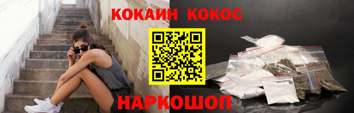 Сергиев Посад  COCAIN FishScale  Вход с VPN  Cocaine Колумбийский 