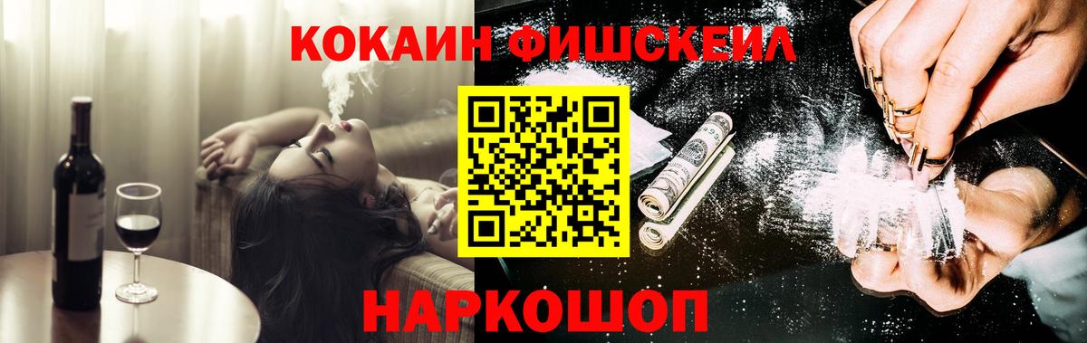 Кокаин 99% Сергиев Посад