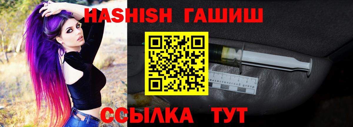 ГАШИШ Cannabis Сергиев Посад