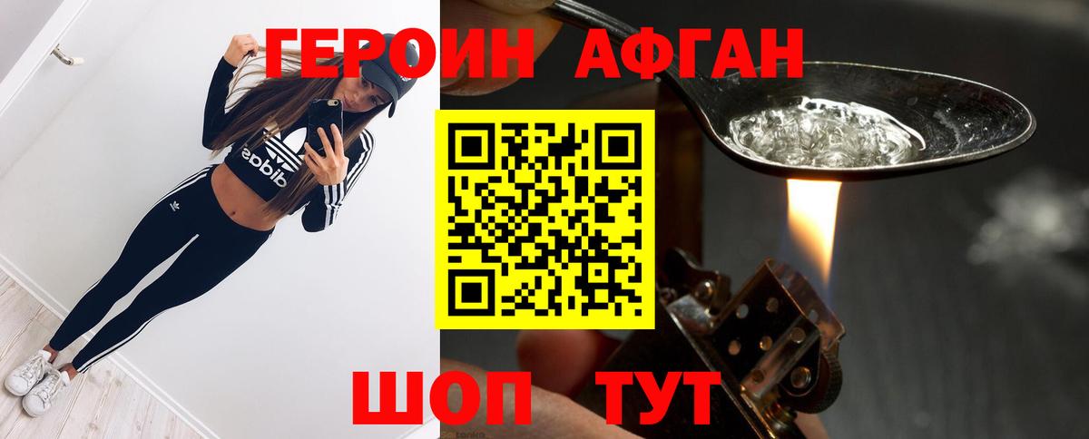 ГЕРОИН белый  Вход с VPN  ГЕРОИН  Сергиев Посад 