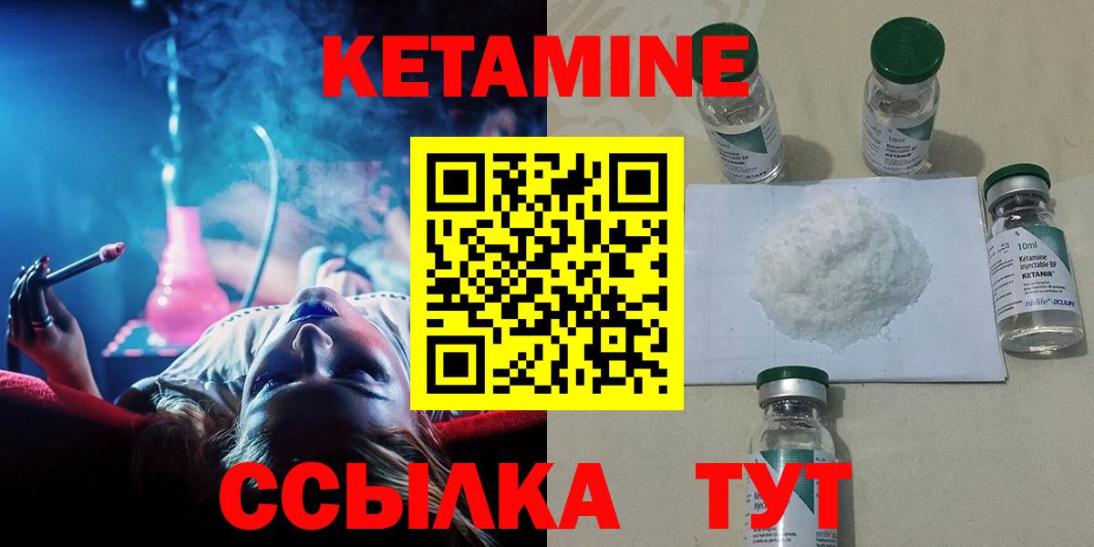 Кетамин ketamine Сергиев Посад