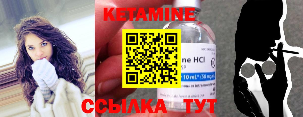 КЕТАМИН VHQ  КЕТАМИН ketamine  Вход с VPN  Сергиев Посад 