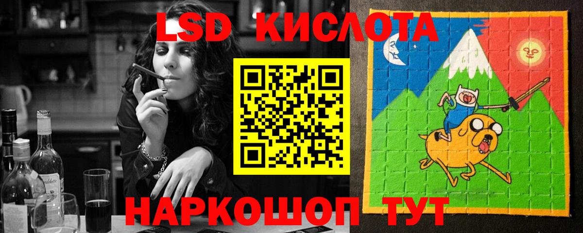 Лсд 25 экстази ecstasy Сергиев Посад
