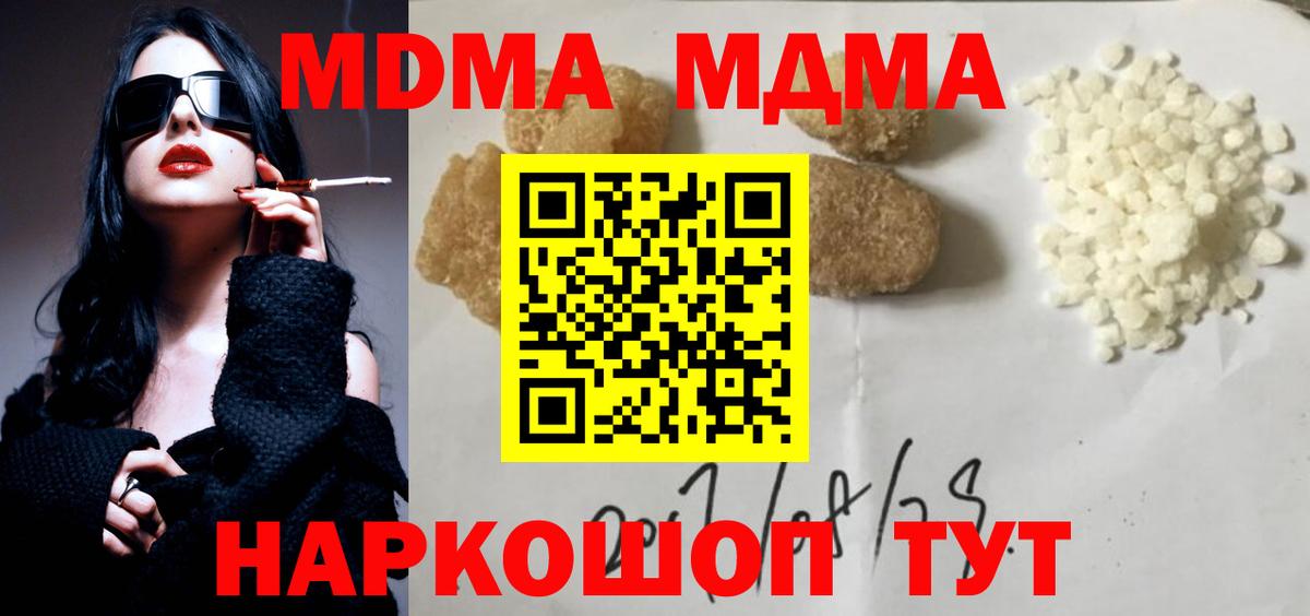 MDMA  Вход с VPN  Сергиев Посад  МДМА VHQ 