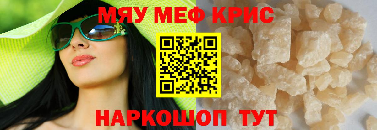 МЕФ кристаллы  МЕФ VHQ  Сергиев Посад  МЕФ  Вход с VPN 
