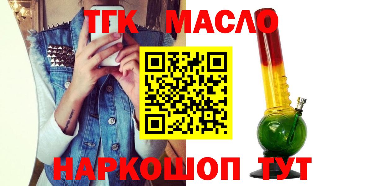 Сергиев Посад  что такое   Вход с VPN  Дистиллят ТГК жижа 