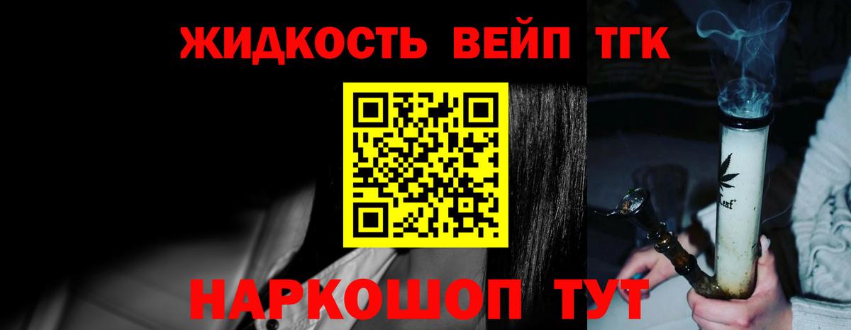ТГК гашишное масло Сергиев Посад