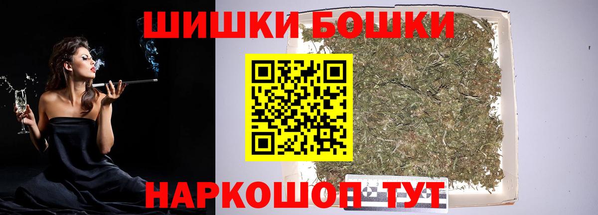 Бошки Шишки Amnesia  Бошки Шишки AK-47  Сергиев Посад  Вход с VPN 
